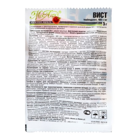 Smoke bomb is whistle to combat fungal infections (rot, mold, etc.) 5 g-1