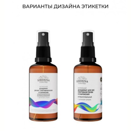Antibacterial deodorant for the legs, sports shoes and equipment, 50 ml-2
