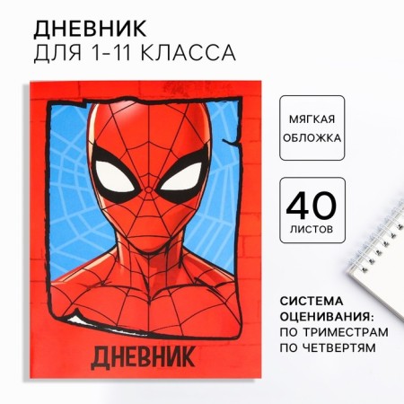 School diary, grade 1-11 in a soft cover, 48 liters "Spidey", Spider-Man
