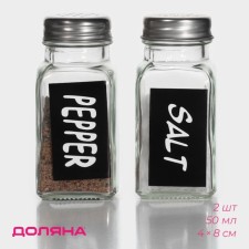 Set for spices made of glass “Style”, 2 items: Solonka 50 ml, List of 50 ml, h = 7 cm