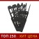 Paper tray Fan Calligrata "Available Office", 5 sections, black