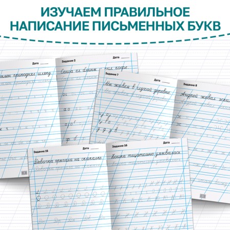The simulator "callus", for grade 1-2, 36 p.-2