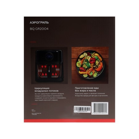 Airgrine BQ GR2004, 1400 W, 80-200 ° C, 3 L, Black-4