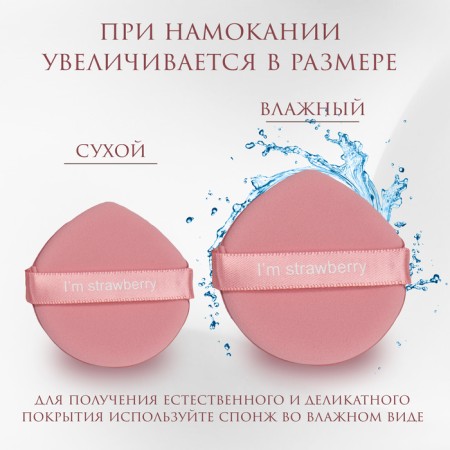 Strawberry makeup sponge, set - 7 pcs, d = 5.5 cm, with a holder, in a case, pink color-3