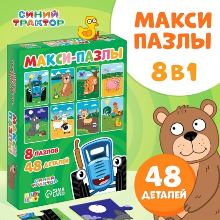 Maxi-Puzzles 8 in 1 “Blue Tractor and His Friends”, 8 puzzles for 6 parts