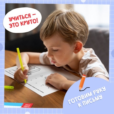 Coloring the sign “for boys”, 20 p.-3