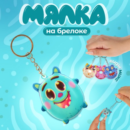 Magistry-Square "animal", on a key fob, color mix