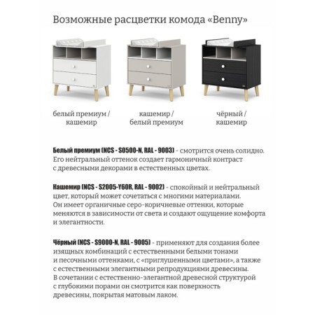 Gardenpower Benny, chipboard, 2 boxes, black/cashmere color-15