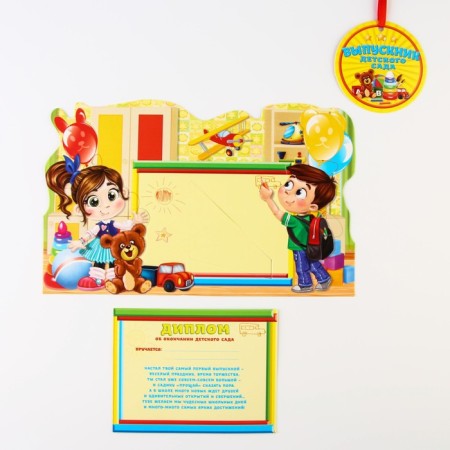 Graduate Diploma "Graduate of the kindergarten", 350 g/sq.m-1