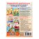 The kit “Developing speech for the senior group of kindergarten”, 5-6 years old, a training manual, 30 aunt.