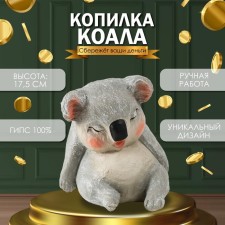 Копилка  "Коала с ручной росписью " высота 17,5 см, ширина 17 см, длина 18,5 см