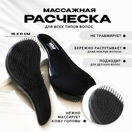 Massage comb a wave Beauty Fox, Black color, Beauty Fox