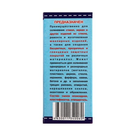 Epoxy Glue Edp-2 lumen, 50 g-3