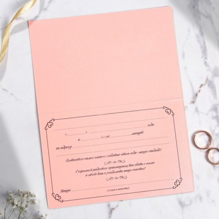 Wedding invitation (pink color), 17 x 11 cm.-1
