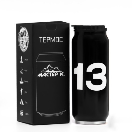 Thermal circle, 400 ml, Bank "13", retains heat 8 hours, 7.6 x 19.3 cm-4
