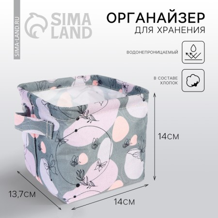 Organizer for storage, coffee for linen, waterproof “tenderness”, 14.5 x 13.7 x 14 cm.
