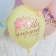 Shar Latex 12 ’’ “You are beautiful!”, Pastel, 1-land, set 25 pcs., Mix