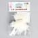 Decor for creativity "Butterfly", three -layer, set of 12 pcs., Size 1 pc. - 5 × 4.5 cm, milk color