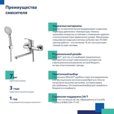 MILARDO STERM STESB02M02 bath mixer, pour 172 mm, chrome-3