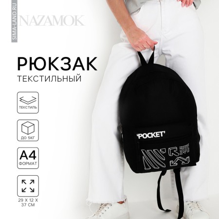 Black Youth Black School Youth, 29x12x37, Lightning Department, N/Pocket, Black