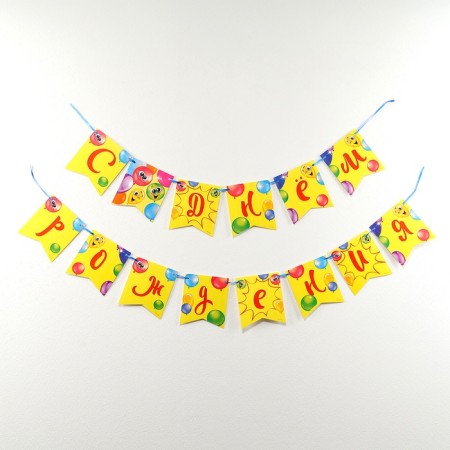 Paper garland on the film "Happy Birthday", Funny Balls-1