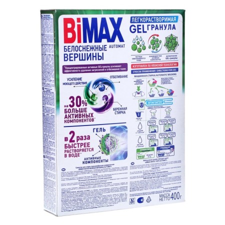 Sumper powder BIMAX "Automatic Snowty Verse", 400 g-7