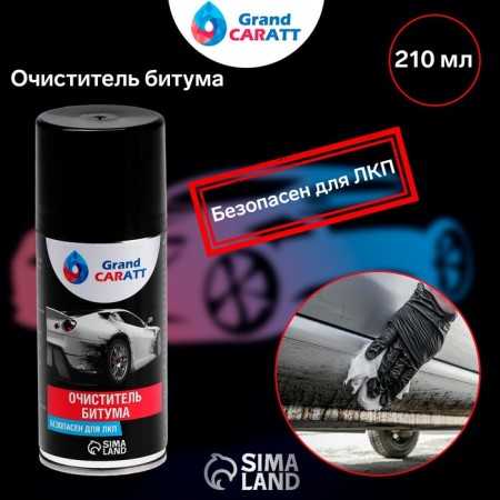 Bituma Clean Grand Caratt, Aerosol, 210 ml-1