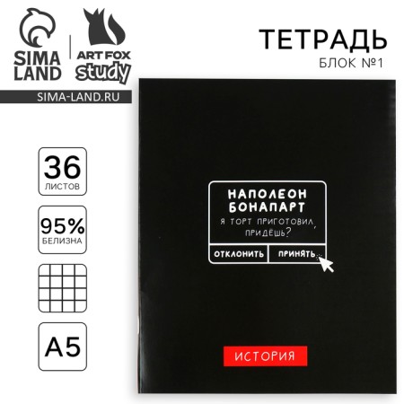 Subject notebook A5, 36 liters on the paper clip “September 1: Black Background. Story"