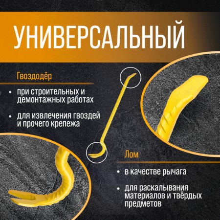 Lom Gvozdoder reinforced tundra, reinforcing, d = 22 mm, 600 mm-1