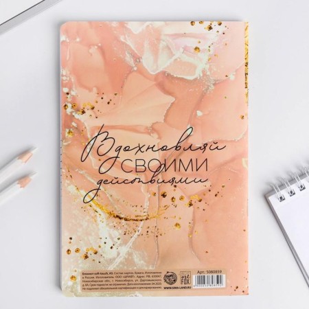 Software Soft-Tach A5, 48 sheets "Surprise with your plans"-4