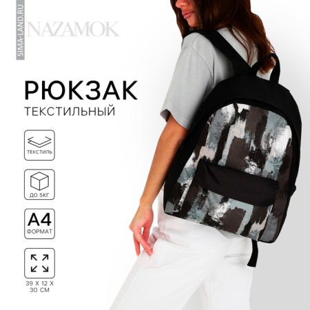 School textile “khaki”, with a pocket, 30x12x40cm, black color