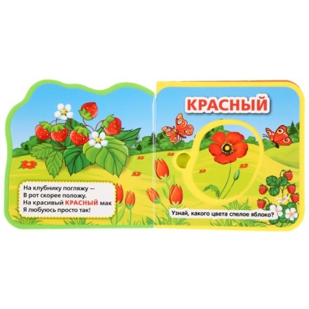 Book EVA “Colors”, with cutting and 5 puzzles, Druzhinina M.V.-1