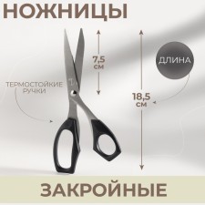 Cutting, heat -resistant handles, 7.3 