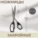 Cutting, heat -resistant handles, 7.3 ", 18.5 cm, black color
