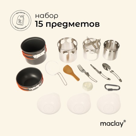 Set of tourist dishes Maclay: 2 pots, devices, stove-pan, carbine, 3 bowls