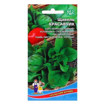 Spring seeds "handsome", 0.25 g