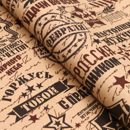 Package paper, craft "I am proud of you", 70x100 cm, 1 sheet-4