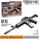 Designer weapon "M16", 524 parts