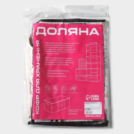 COFR for storing things “Astra”, 45 × 30 × 20 cm, brown color-2
