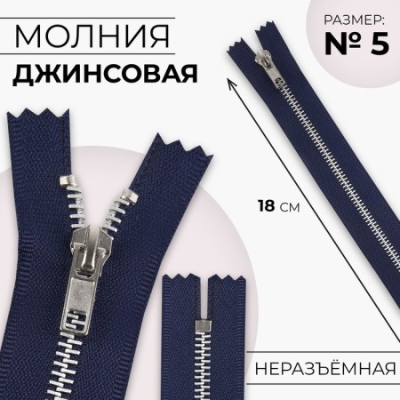 Metal zipper, No. 5, non-proceeding, automatic lock, 18 cm, dark blue color/nickel