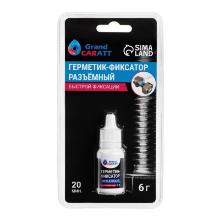 Hermetic Grand Caratt fixer, detachable, fast fixation, 6 g-2