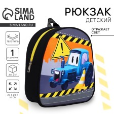 Baby backpack for the boy 