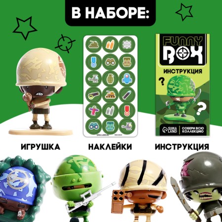Game set Funny Box "Military", color mix-3