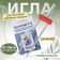 Needle for household sewing machines, double, universal, No. 100/6
