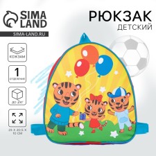 Baby backpack for the boy 