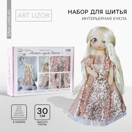 Sewing kit. Interior doll "Nicole", 30 cm