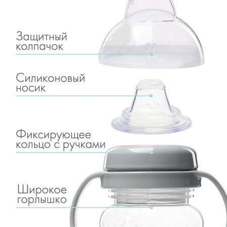 Drill - children's impotion with a soft nose, 270 ml., With handles, color gray color-1