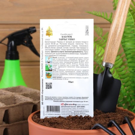 Semen zucchini "hare ear", 10 pcs.-1