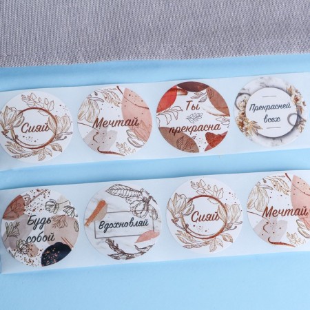 Stickers for flowers and gifts "be themselves", 4.4 x 4.4 cm, set 252 pcs.-7