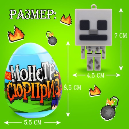 Surprise toy "Monster" in the egg, with stickers-2